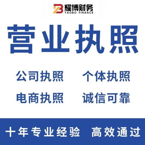 公司代理記賬注冊注銷代辦商標代理知識產(chǎn)權代理計算機軟著代理