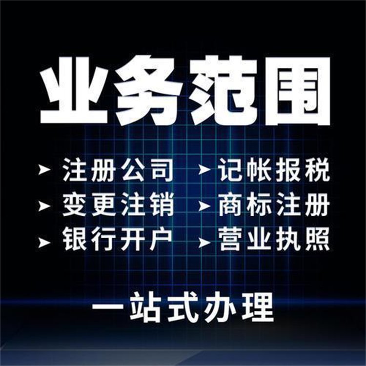 代理注冊經營許可證勞務派遣出版物人力資源服務證