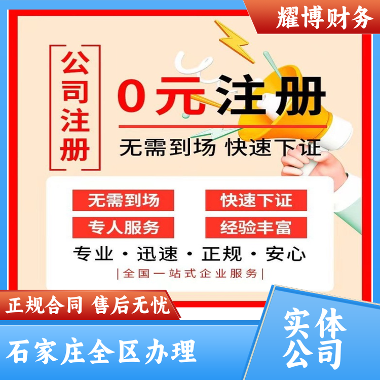 個體戶營業(yè)證明?；方?jīng)營許可證代理記賬全包高效可靠