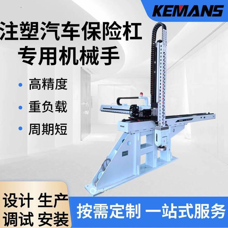 大型牛頭機(jī)汽車保險(xiǎn)杠取件機(jī)械手大件取出橫走式伺服機(jī)械手臂