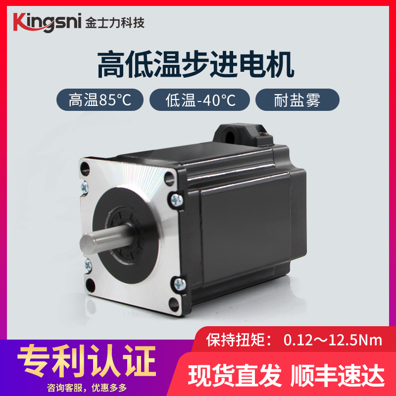 28\/42\/57\/86\/110mm高低溫步進(jìn)電機剎車位置反饋大扭矩雙軸防鹽霧