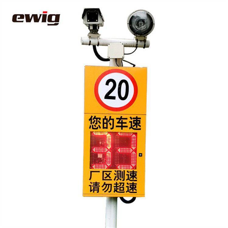 ewig牌HT3000-D雷達測速抓拍系統(tǒng)測速設備車輛限速監(jiān)測交通測速儀