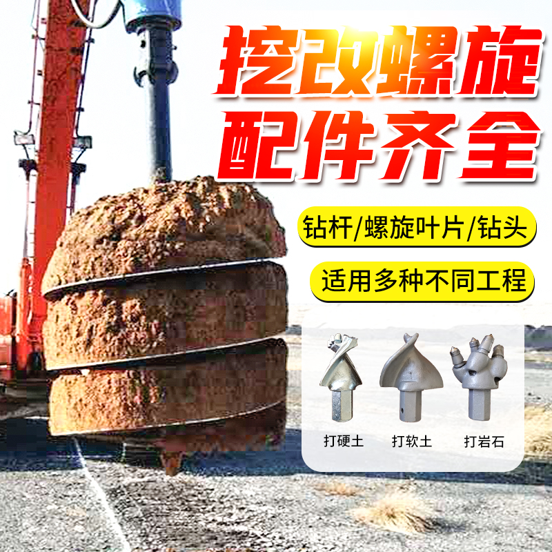 挖改螺旋鉆機(jī)挖掘裝載加裝動力頭擰地釘光伏打樁機(jī)引孔法蘭盤廠家