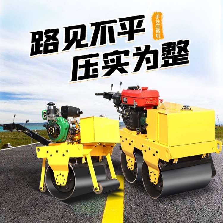 恒旺手扶式壓路機(jī)路面邊沿壓實(shí)機(jī)小型壓土機(jī)