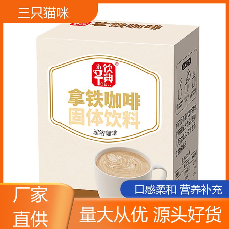 三合一速溶牛乳奶茶棗香飄濃喚醒瞌睡三只貓咪