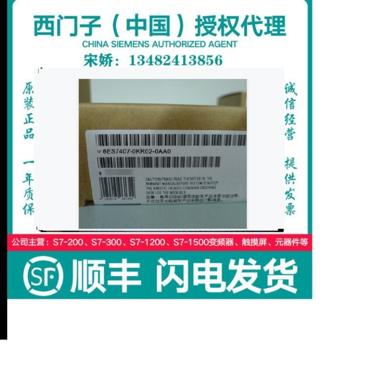 西門(mén)子6ES7407-0KR02-0AA0PLC工業(yè)自動(dòng)化模塊全新原裝