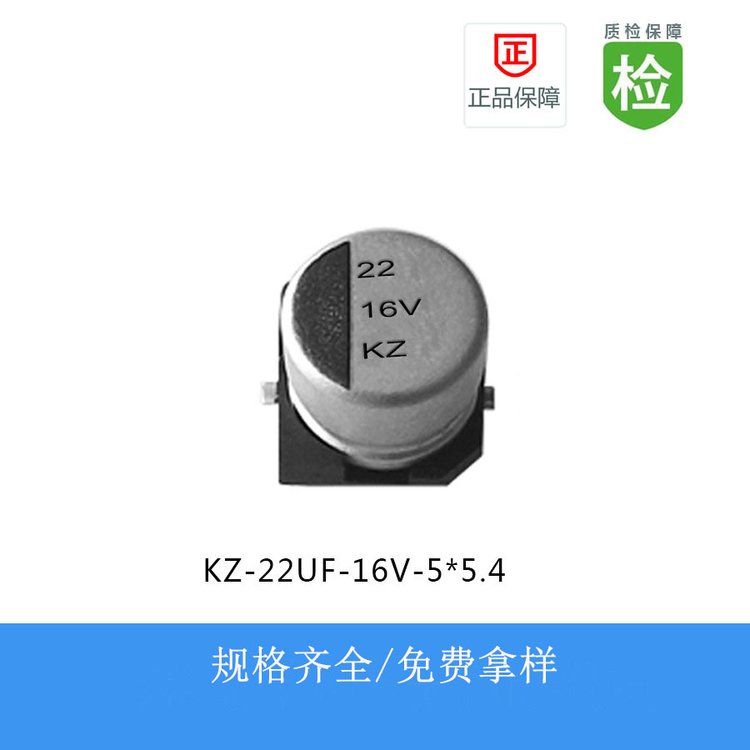 NƬ늽KZ1C220M0505SҌ16V22UF5*5.4