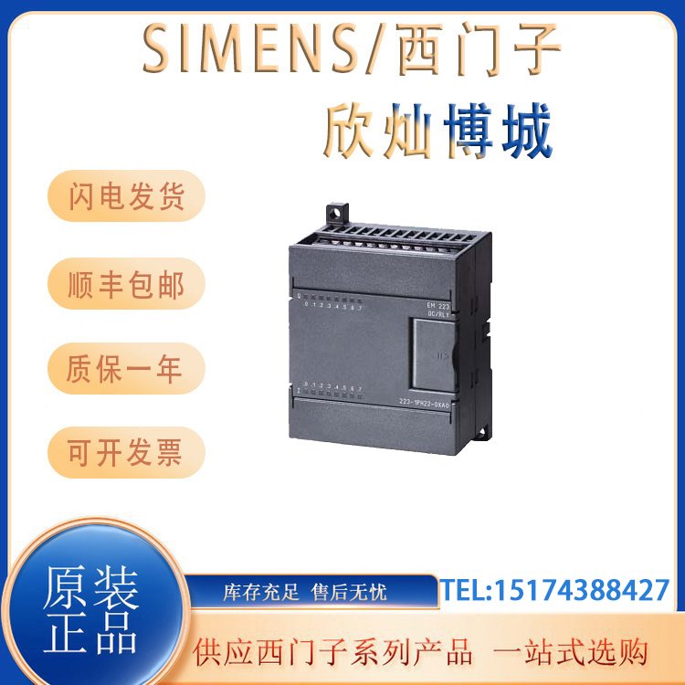 原裝西門子s7-200數(shù)字量模塊6ES7223-1BH22-0XA8正品現(xiàn)貨