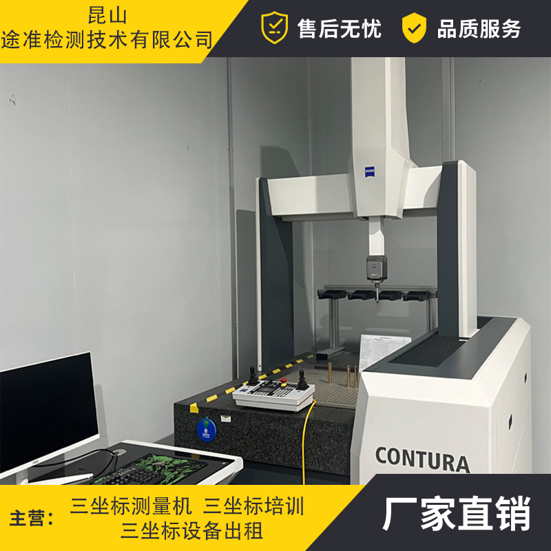 收購二手三坐標(biāo)測量機品牌不限?？怂箍等卧厥? title=