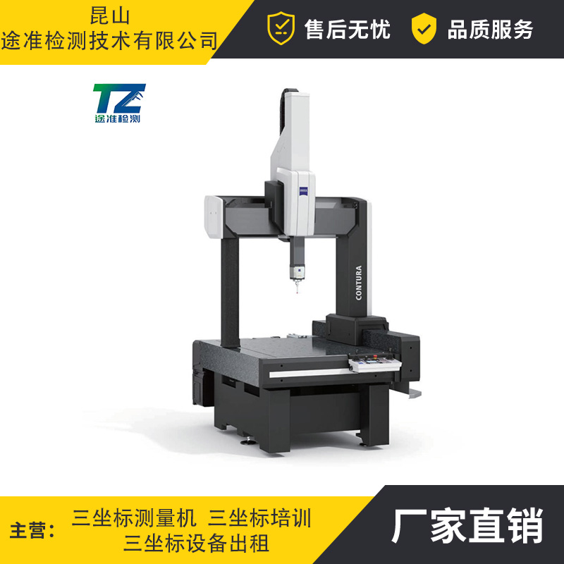 二手思瑞8106三坐標測量機橋式全自動測量儀