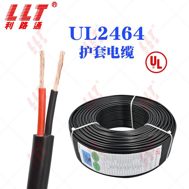 利路通UL2464美標多芯電子線23456芯1822242628AWG