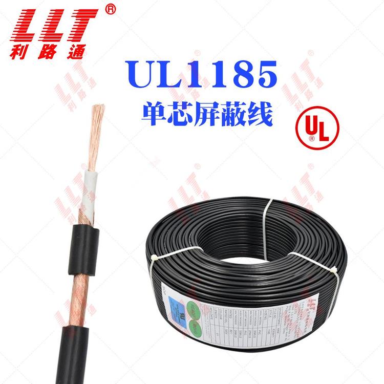 利路通美標(biāo)UL1185單芯電子線28262422201816AWG電器連接線