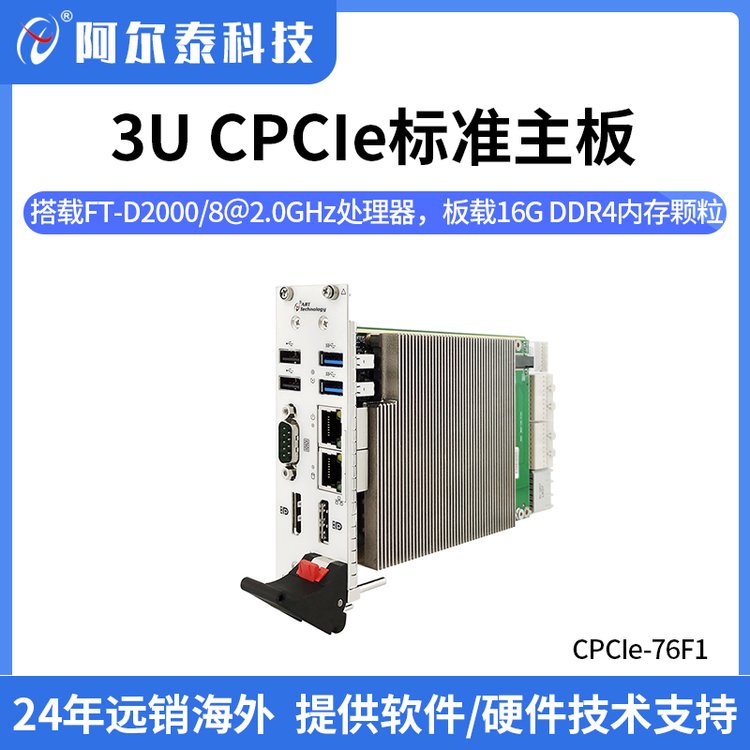 CPCIe-76F13UCompactPCIExpress˜d16GDDR4(ni)w