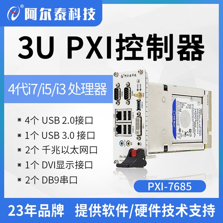 (yu)|(zh)3UPXIC(j)ܹI(y)PXI7685̩Ƽ