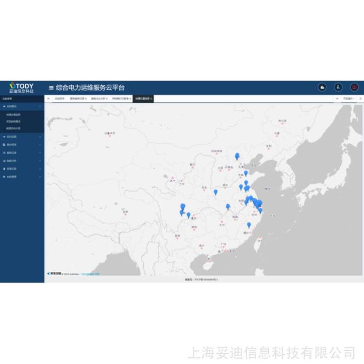 妥迪TDEMS-5000變電所電力運(yùn)維云平臺web登錄