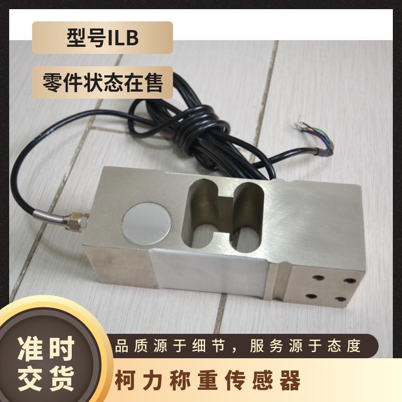 柯力Keli箱式稱重傳感器ILB-100kg配高精度XK3101E力值控制儀表