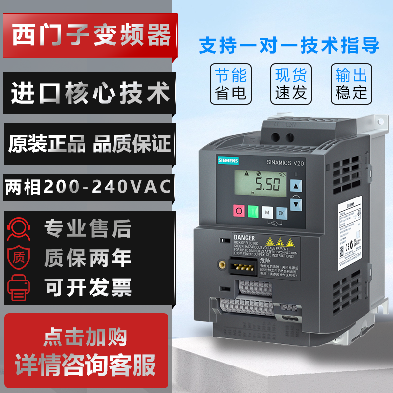 西門(mén)子V20變頻器6SL3210-5BB21-5UV1220V1.5KW1AC全新原裝正品