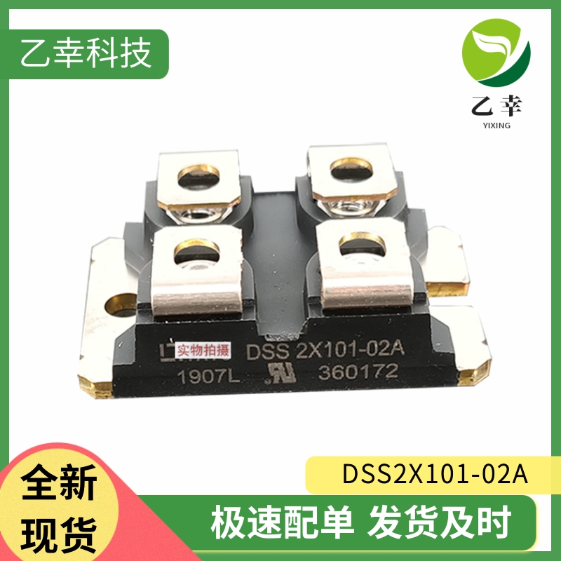 艾賽斯IXYS肖特基整流器DSS2X101-02A全國發(fā)貨原裝正品