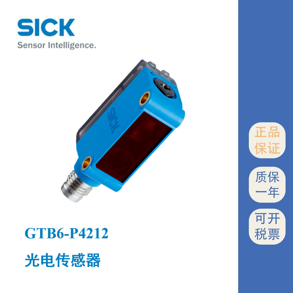 GTB6-P4212P4211˹_PʽSICKԭbF(xin)؛