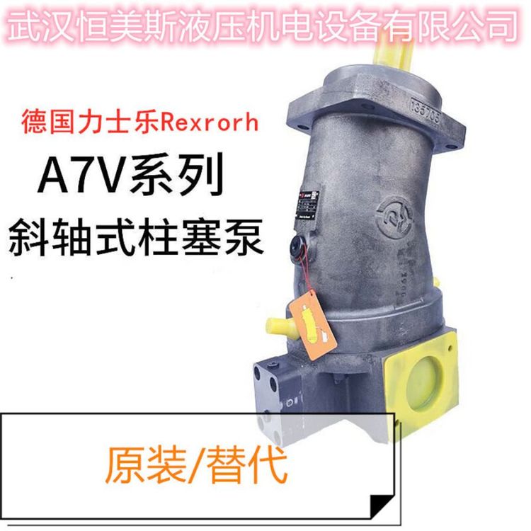 力士樂柱塞泵A8V250DR，A8V40FR1.1R111FM，A8V107LRCE1R121FM