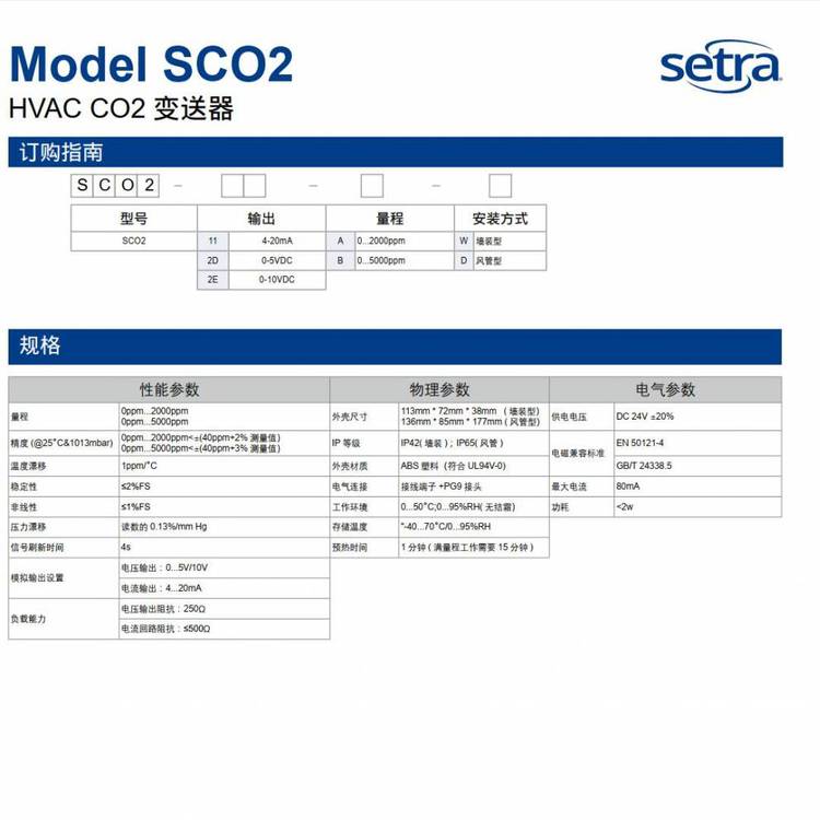 SetraSCO2ϵCO2׃؛24Сrl(f)؛