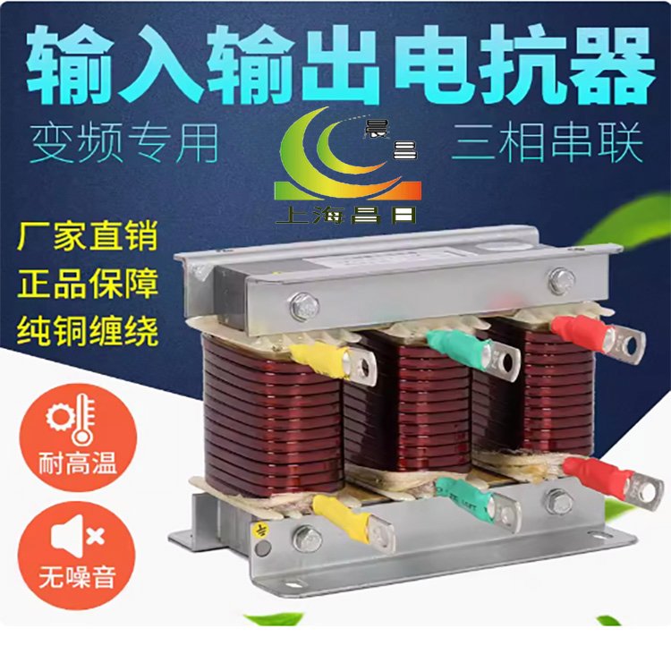 低壓三相交流串聯(lián)鐵芯干式OCL-300A配110KW變頻器濾波輸出電抗器