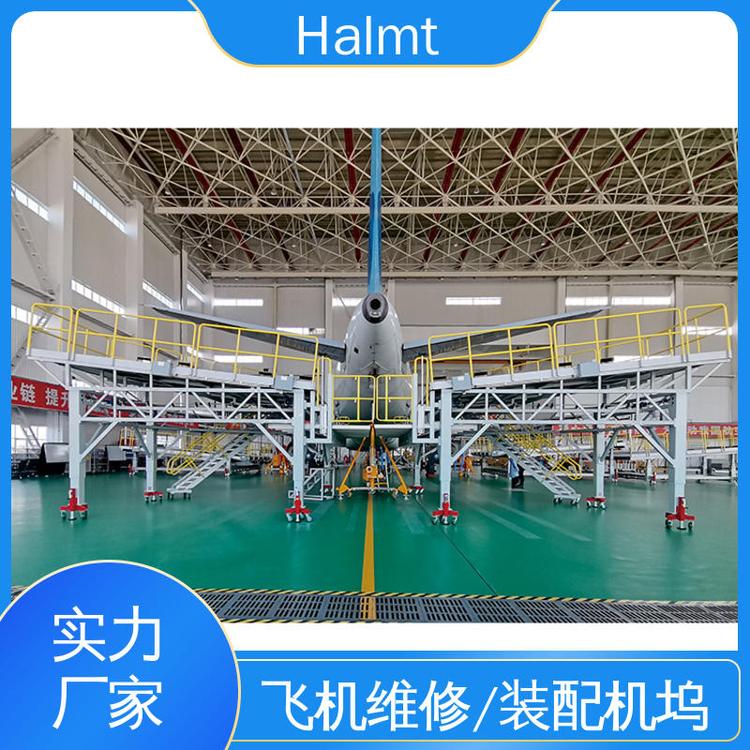 Halmt量身定做堅固耐用鋁合金定制梯臺飛機修理塢