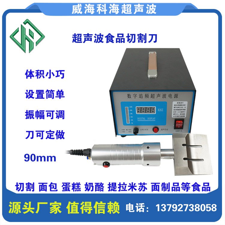 超聲波食品切割機20khz面包提拉米蘇披薩超聲波蛋糕切割機