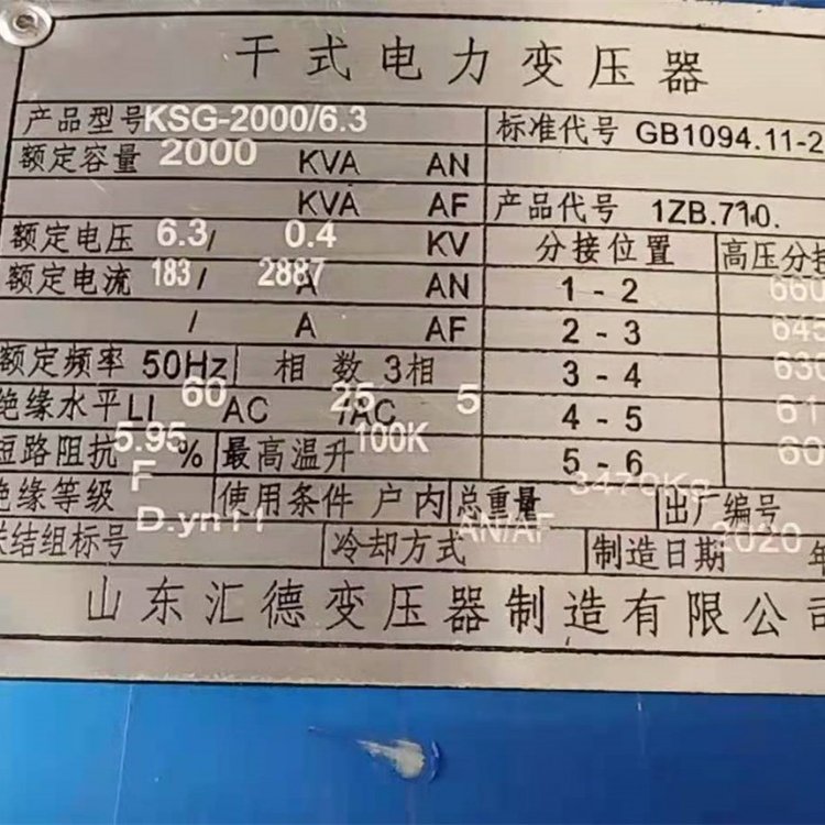 KSG-2000KVA\/6.3kv礦用干式變壓防爆變壓器廠家直發(fā)