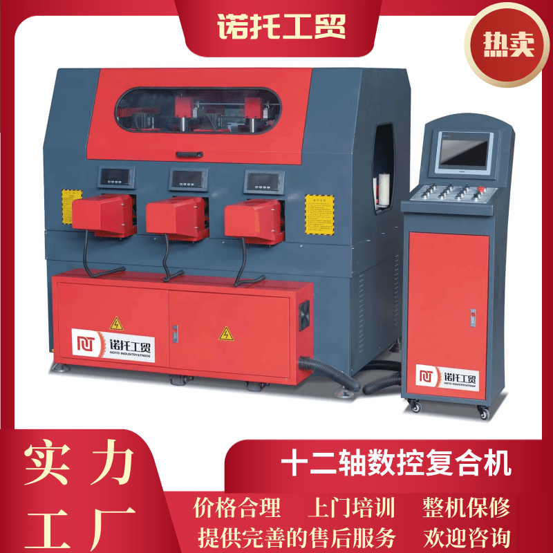 鋁型材開齒穿條一體機(jī)十二軸數(shù)控復(fù)合機(jī)斷橋鋁門窗鋁材滾壓設(shè)備