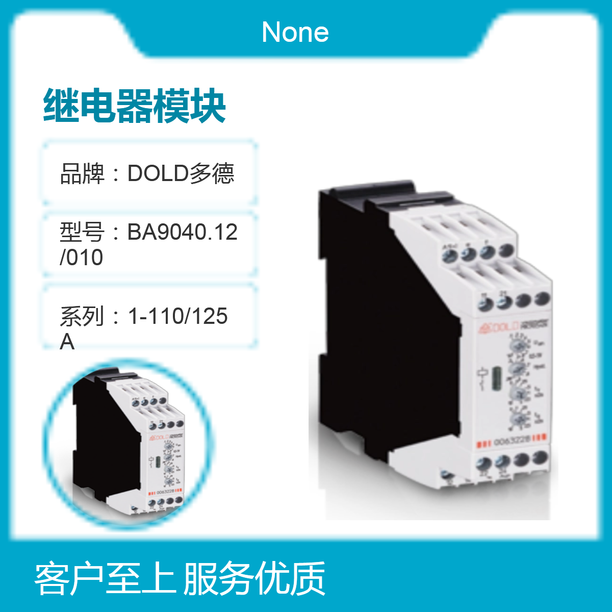 德國DOLD多德自動(dòng)化控制模塊繼電器0001249AI9403AC50\/60HZ380V