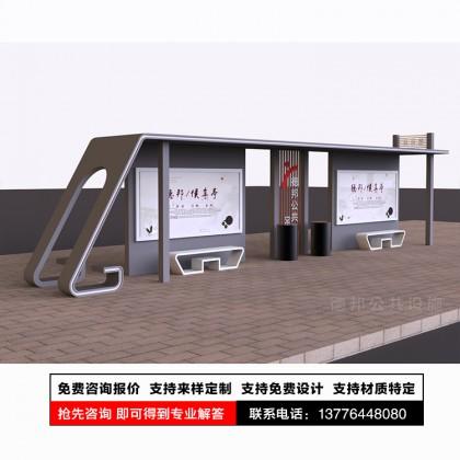 德邦廣告候車亭制作廠家智能鄉(xiāng)鎮(zhèn)道路結(jié)實(shí)耐用款式新穎免費(fèi)設(shè)計(jì)