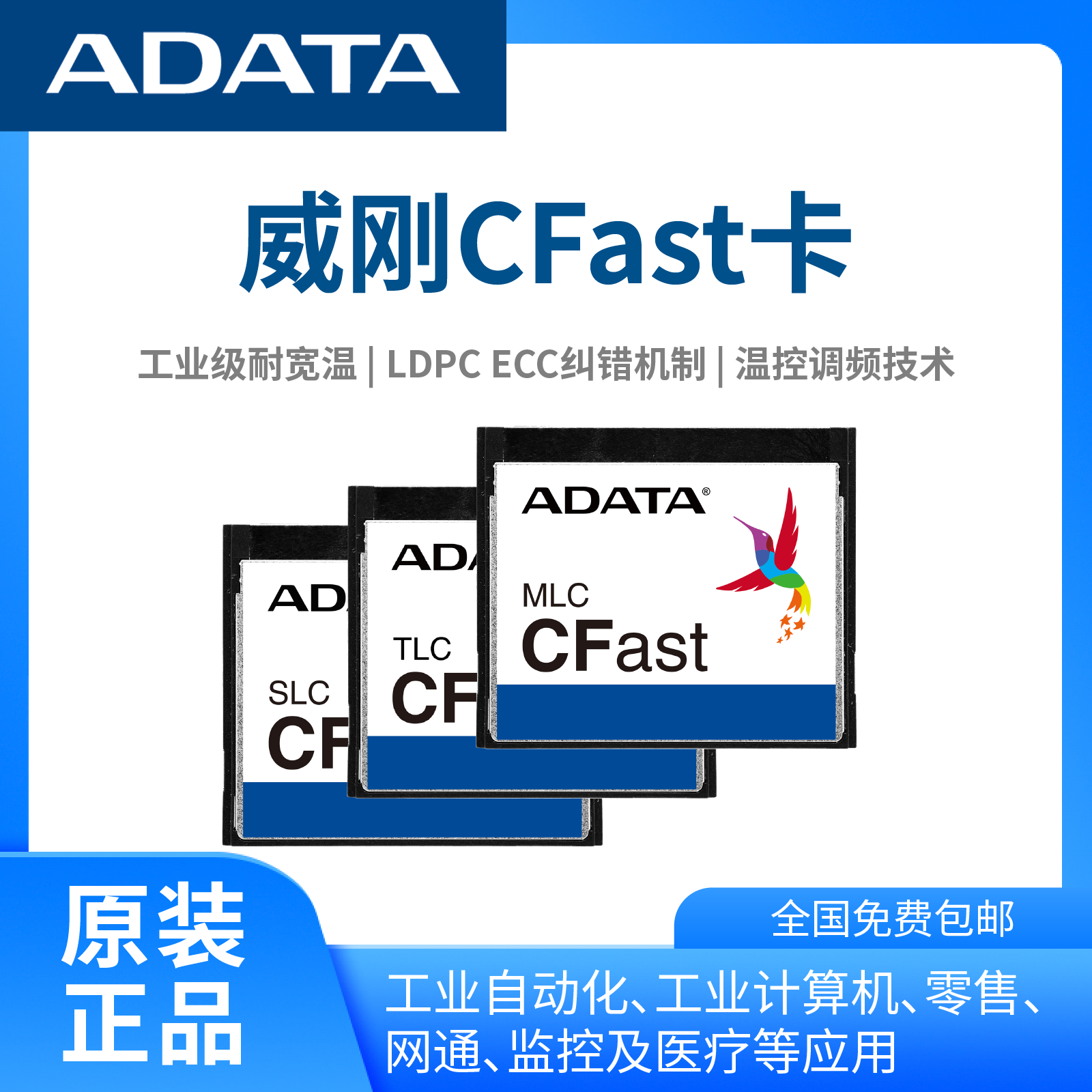 ADATAԭbI(y)Cfast\/CF惦(ch)SLC