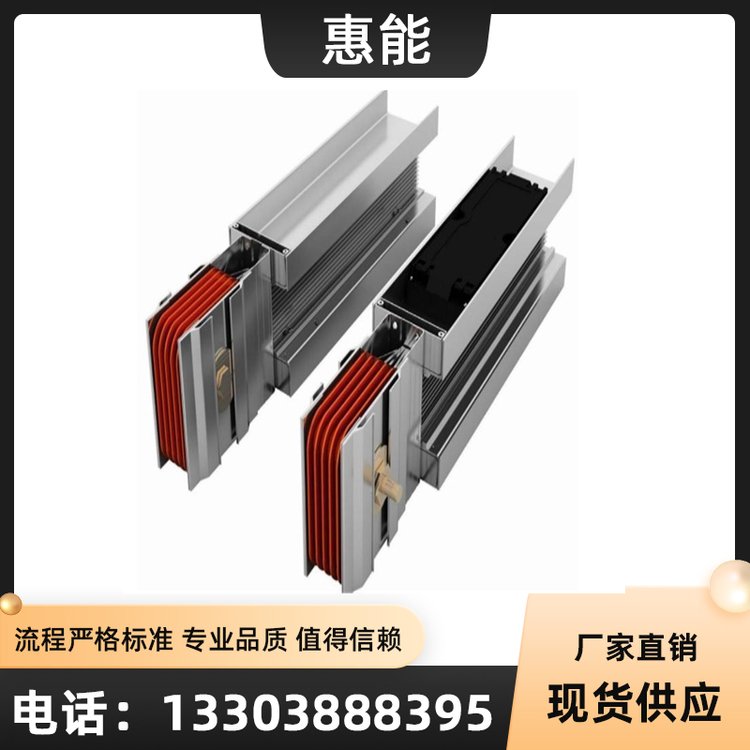 【惠能電器】密集型母線槽-支持定制-質(zhì)量保障