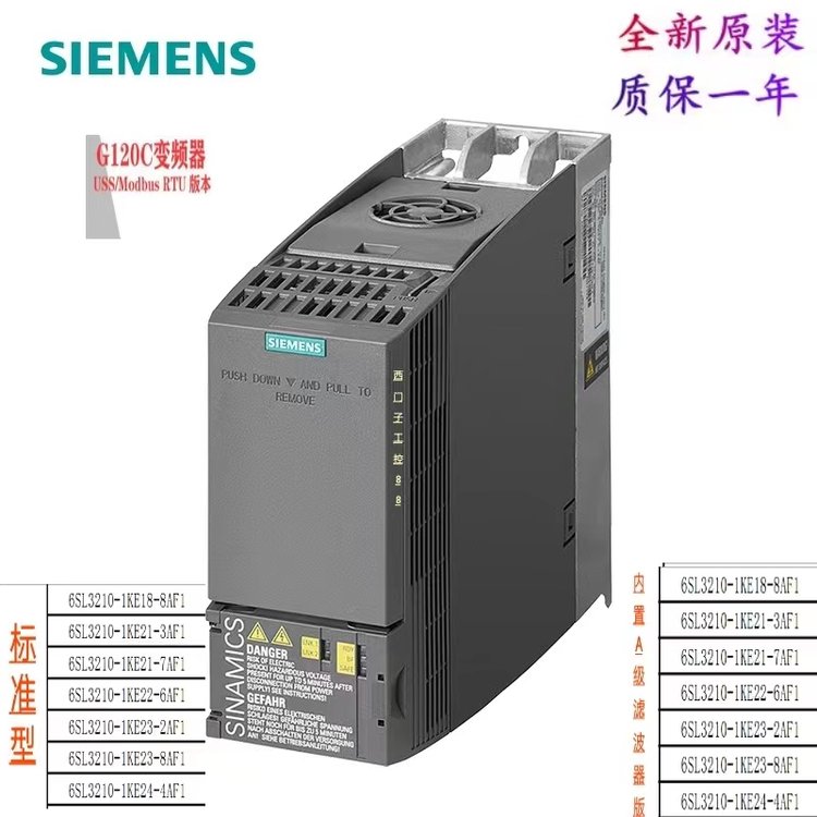 6SL3210-1KE21-3UB1西門子G120C一體變頻器標稱功率5.5kW三相交流