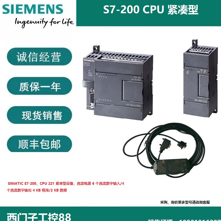 6ES7290-6AA20-0XA0T(mn)S7-200L(zhng)|0.8CPU22XEM