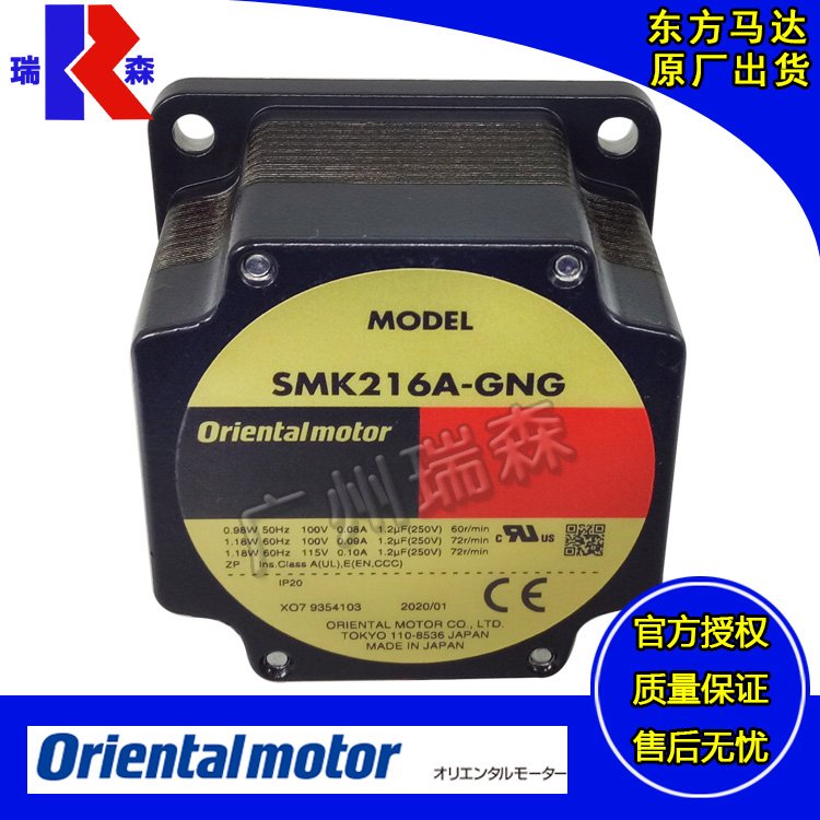 日本東方感應(yīng)電機(jī)SMK014MA-AGSMK0A-100BGSMK014K-BSMK014A-AG