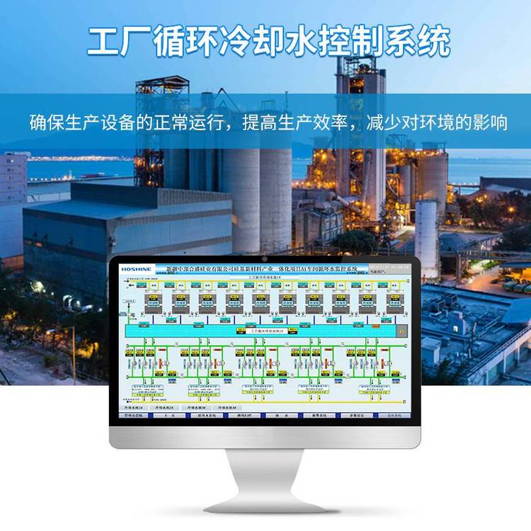 工廠循環(huán)冷卻水控制工業(yè)水循環(huán)降溫管理設(shè)備冷卻控制系統(tǒng)