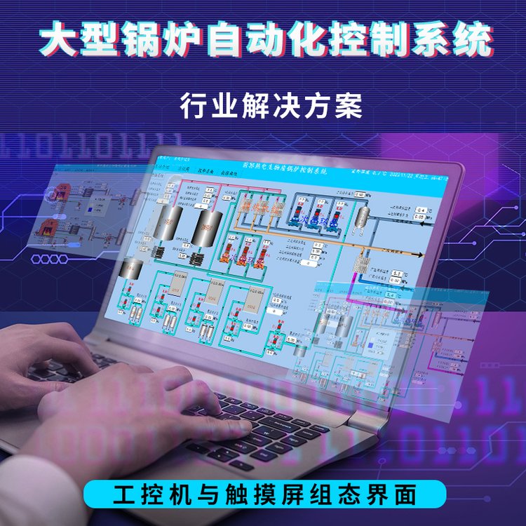 鍋爐控制柜箱PLC觸摸屏一體柜暖通全自動化控制系統(tǒng)