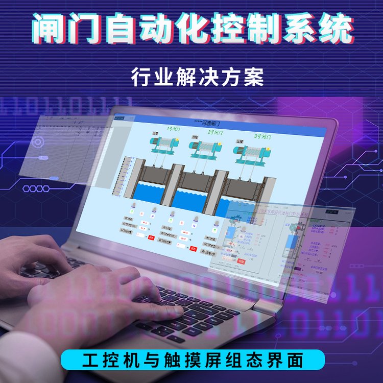 成套閘門ACU柜水庫現(xiàn)地控制PLC柜啟閉機控制系統(tǒng)