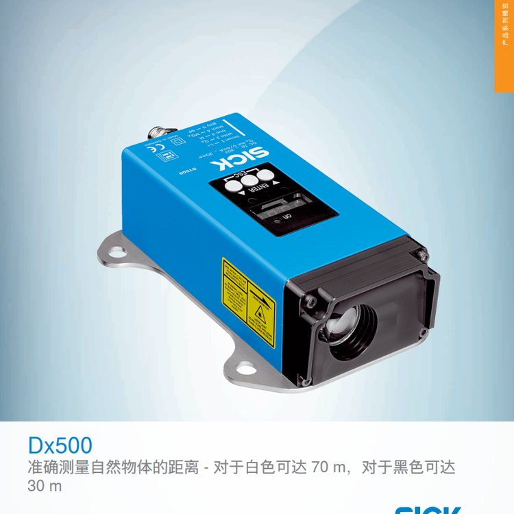 SICK西克DT500-A311DT50-P2113DS50-P1122現(xiàn)貨測(cè)距傳感器全新