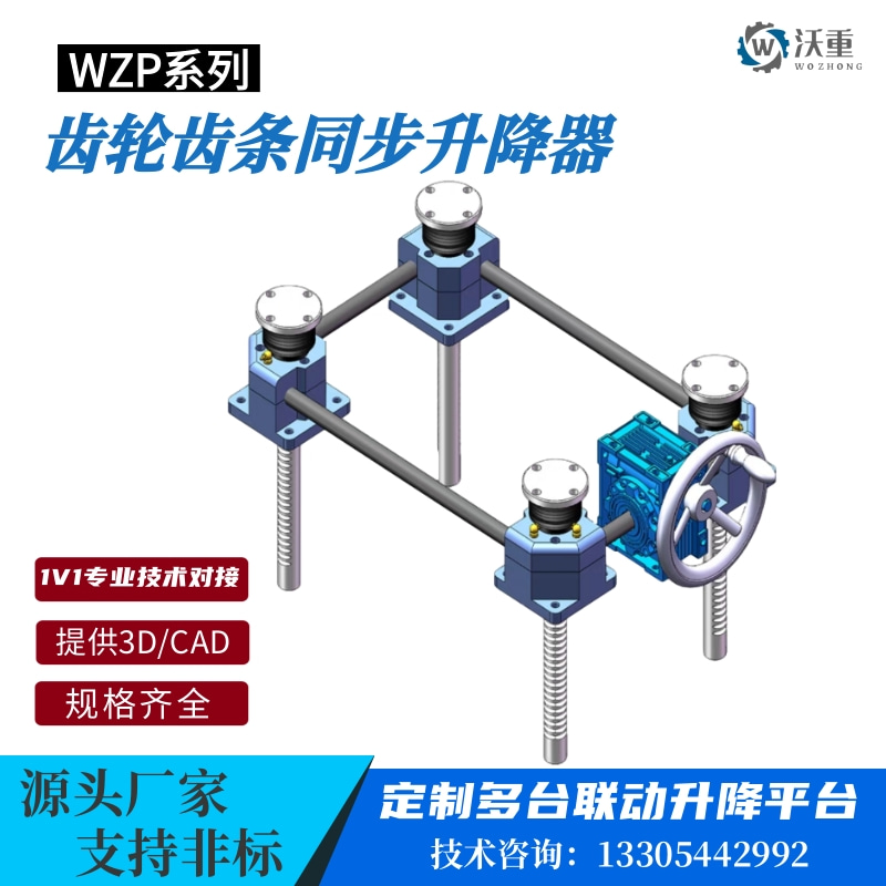 SP900齒條同步升降器快速齒條式氣缸直角頂升機(jī)齒輪齒條升降機(jī)