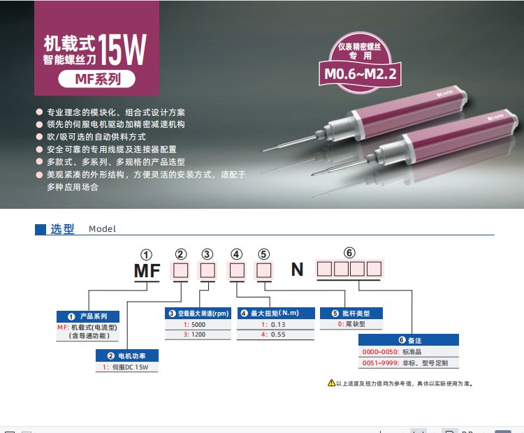 艾而特大扭力智能螺絲刀，伺服電批，扭力扳手——精度高，更高效