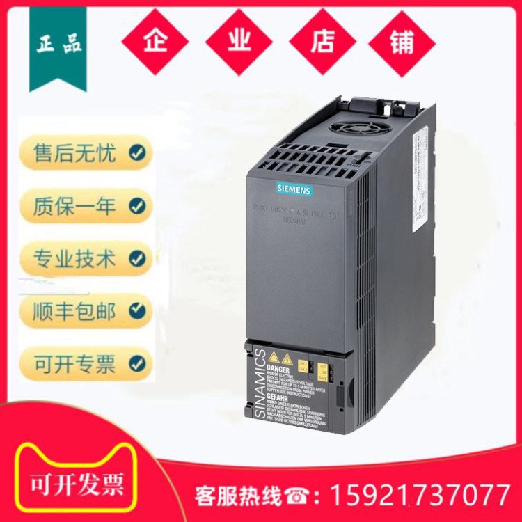 原裝西門子6SL3210-1KE13-2UF2G120系列代理三相交流變頻器