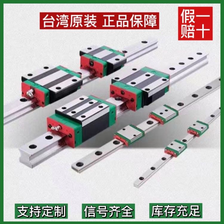 TICN國產微型直線導軌\/上銀互換MTN\/MTW系列MTN9-366C1