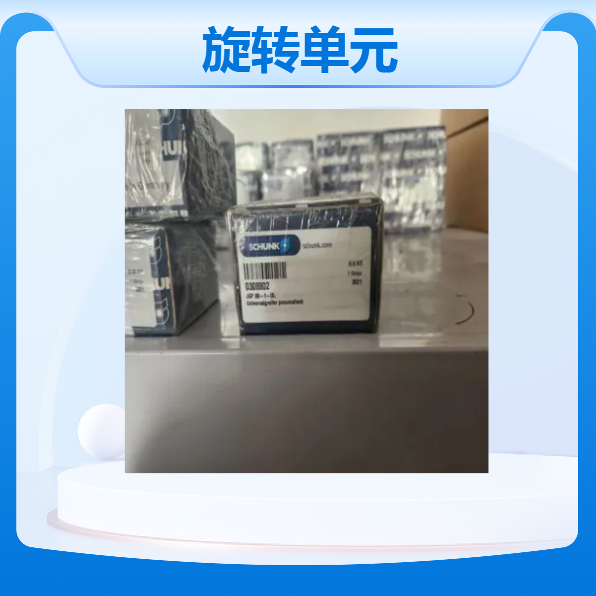 SCHUNKۿͨÚD(zhun)Ԫ361324SRU-plus20-S-180-3-4-M8