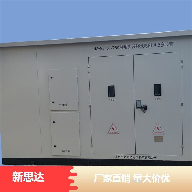 10-35KV電力中性點接地柜制動電阻防止各種沖擊安全性較強