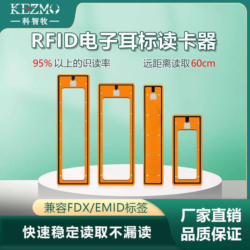 低頻RFID動(dòng)物電子標(biāo)簽閱讀器RS485協(xié)議FDX-B全雙工讀卡器