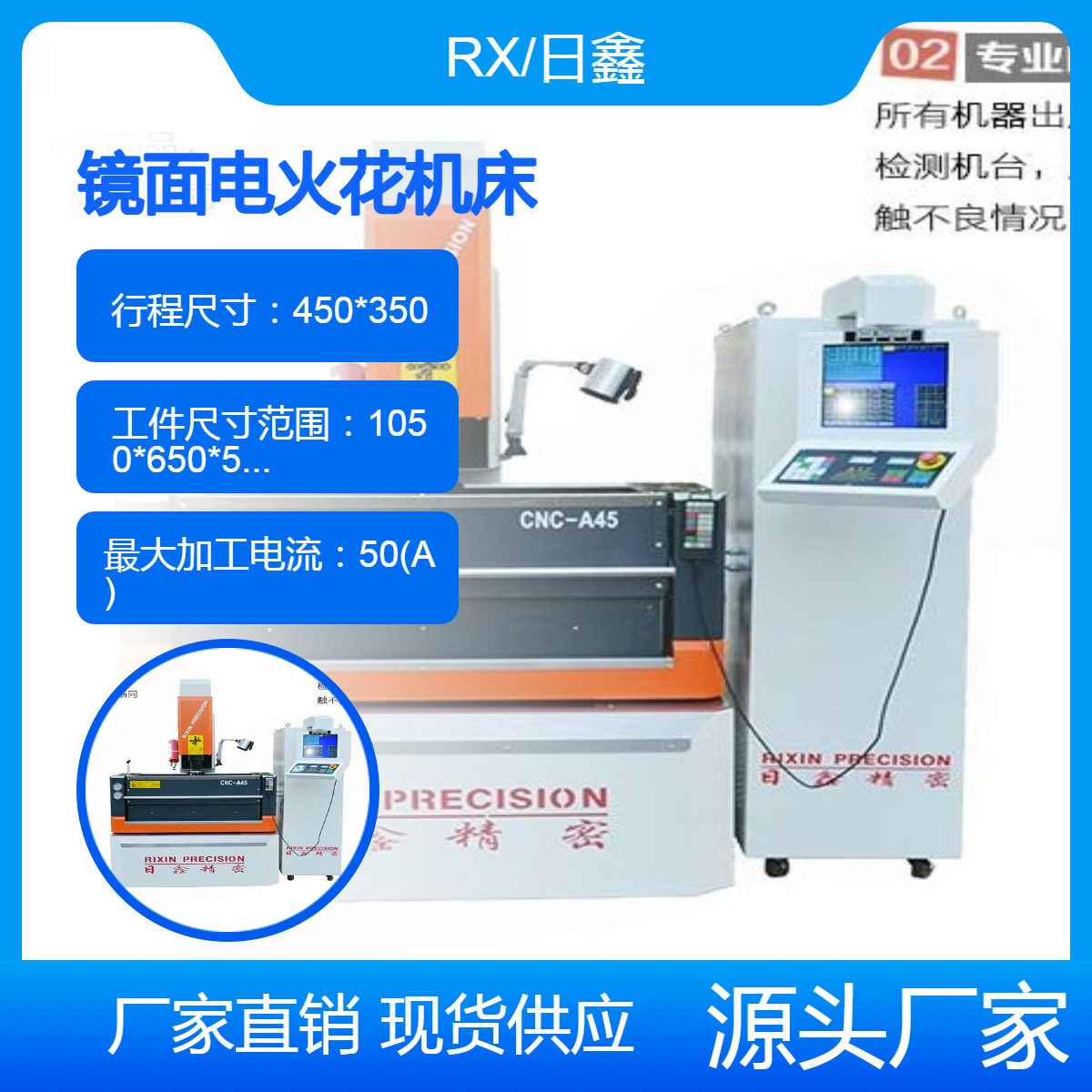 四軸全數(shù)控U軸鏡面火花機(jī)cnc數(shù)控機(jī)床免費(fèi)試機(jī)試件日鑫