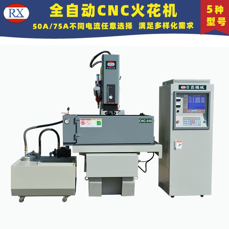 大型車模具五金塑膠模專用數(shù)控CNC540高速火花機